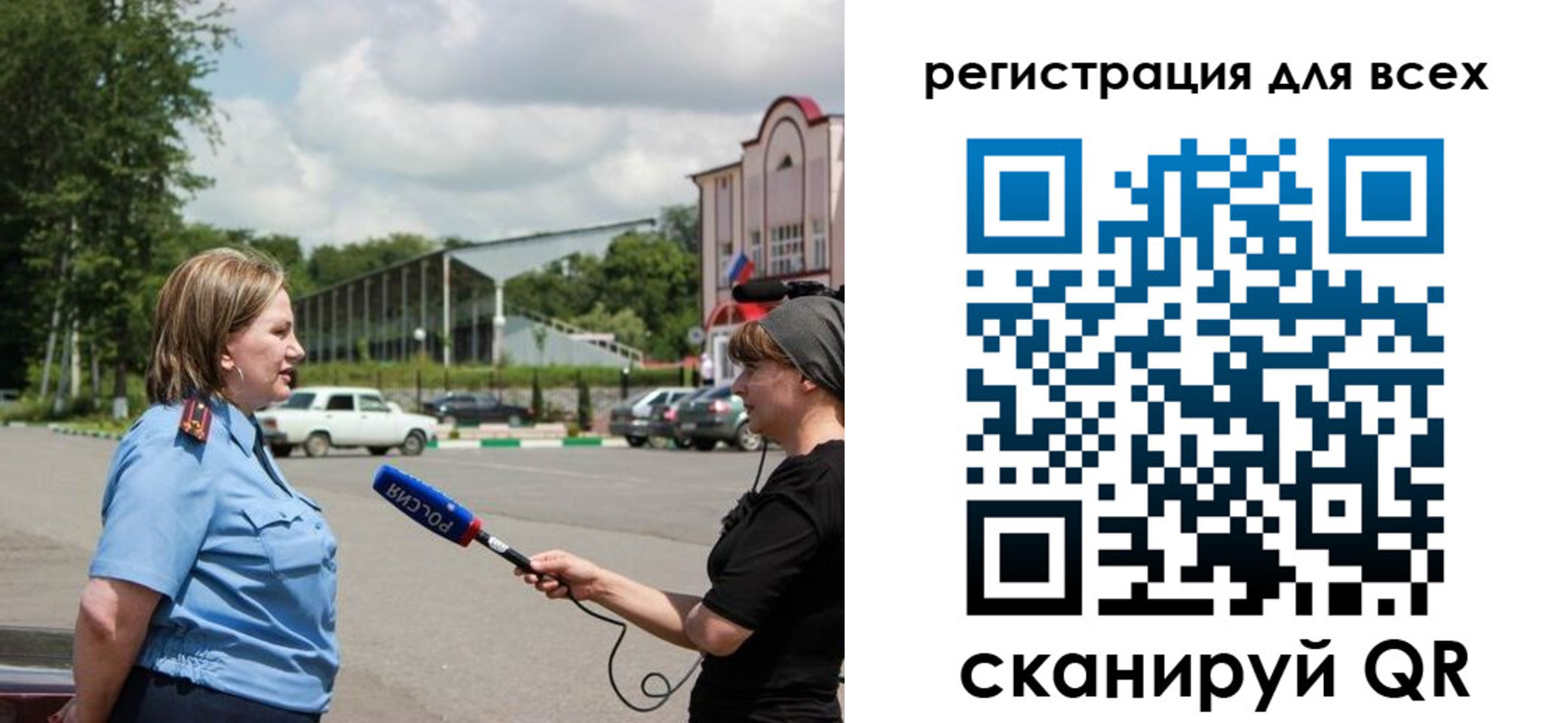 временная регистрация собственник в Дмитрове