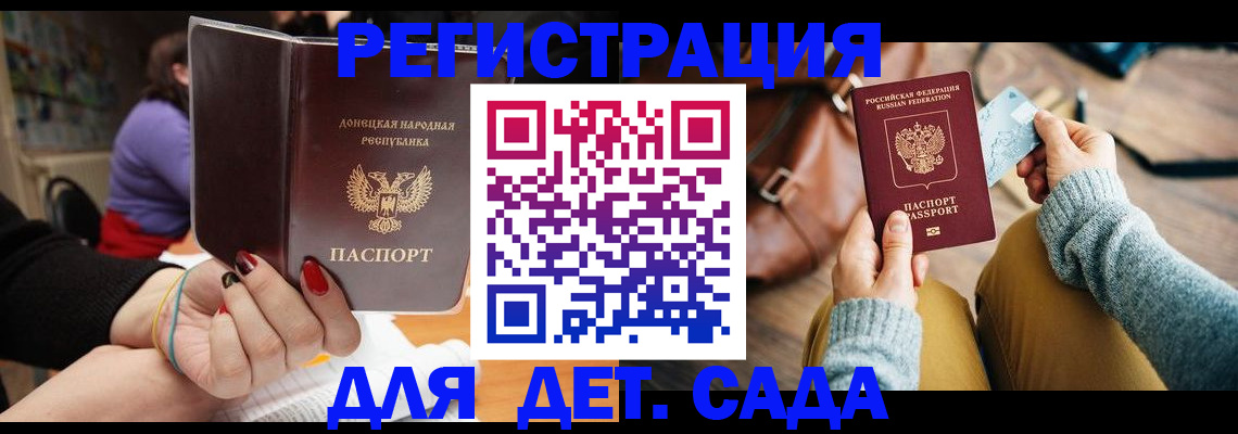 прописка паспорт в Дмитрове