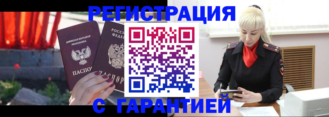 временная регистрация надежно в Дмитрове