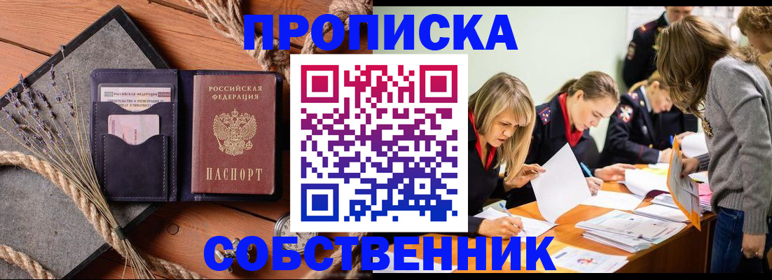 прописка гарантия в Дмитрове